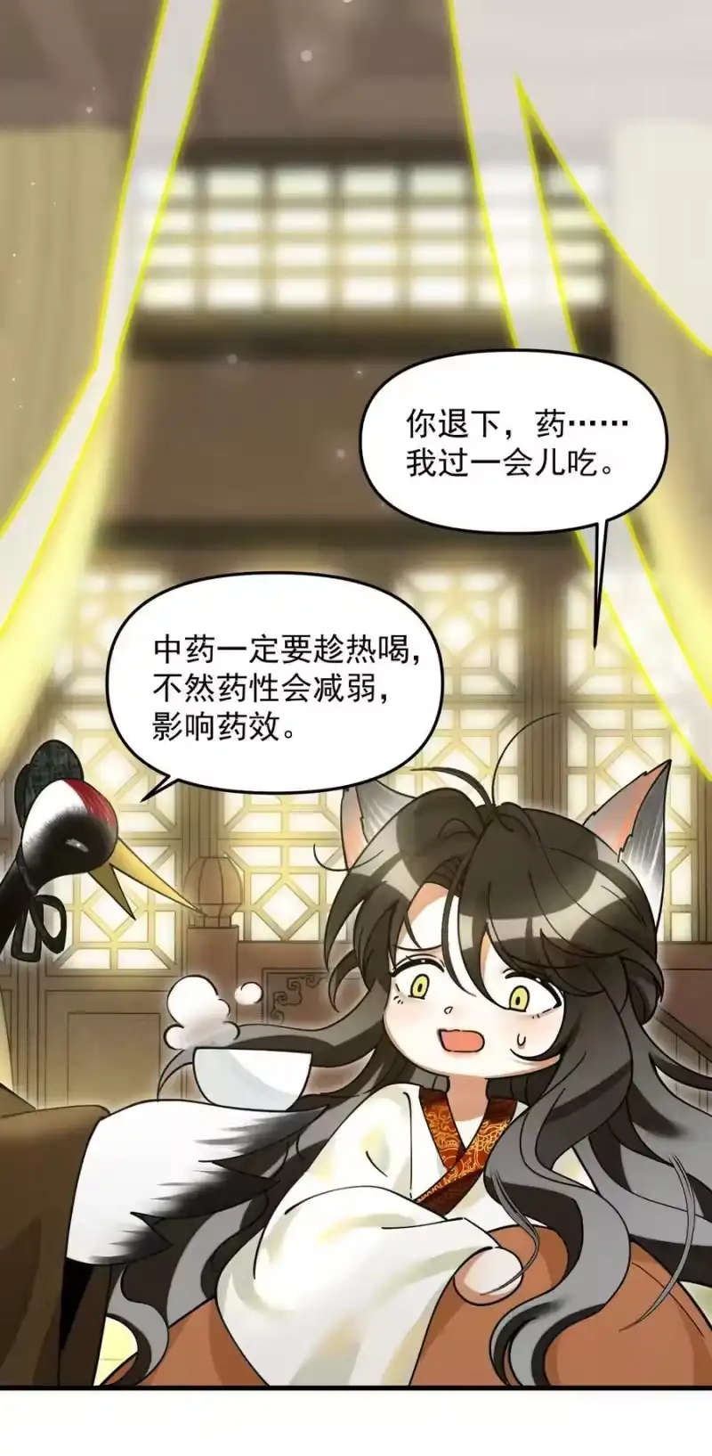 雪豹喜欢咬尾巴_h 047 椒美人，保密，保密！ 第26页
