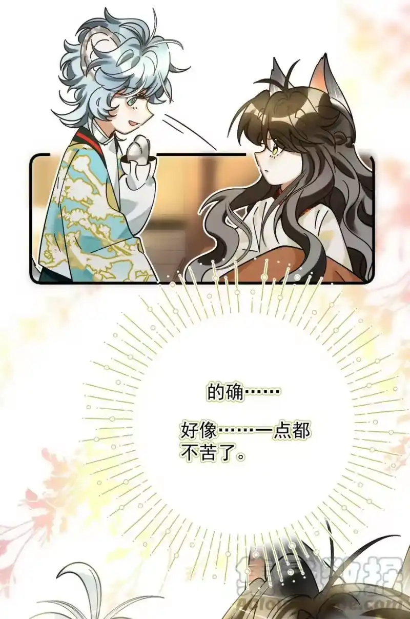 雪豹喜欢咬尾巴_h 047 椒美人，保密，保密！ 第34页