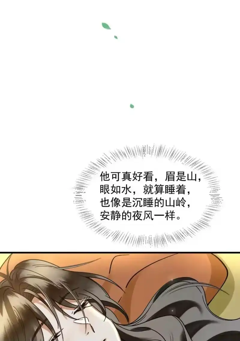 雪豹喜欢咬尾巴_h 047 椒美人，保密，保密！ 第38页