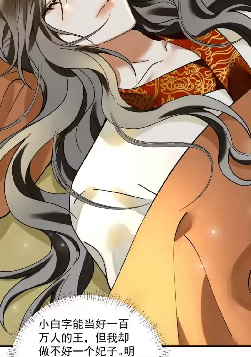 雪豹喜欢咬尾巴_h 047 椒美人，保密，保密！ 第39页
