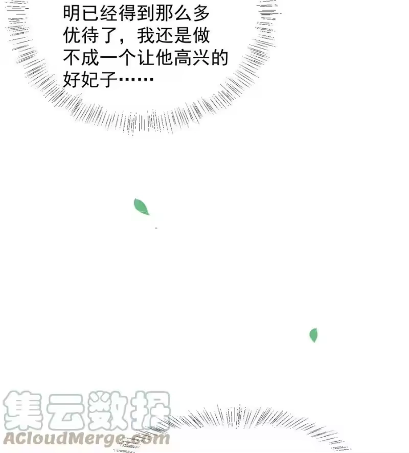 雪豹喜欢咬尾巴_h 047 椒美人，保密，保密！ 第40页