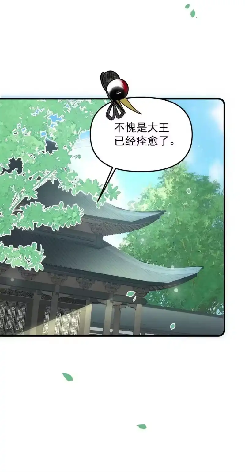 雪豹喜欢咬尾巴_h 047 椒美人，保密，保密！ 第44页