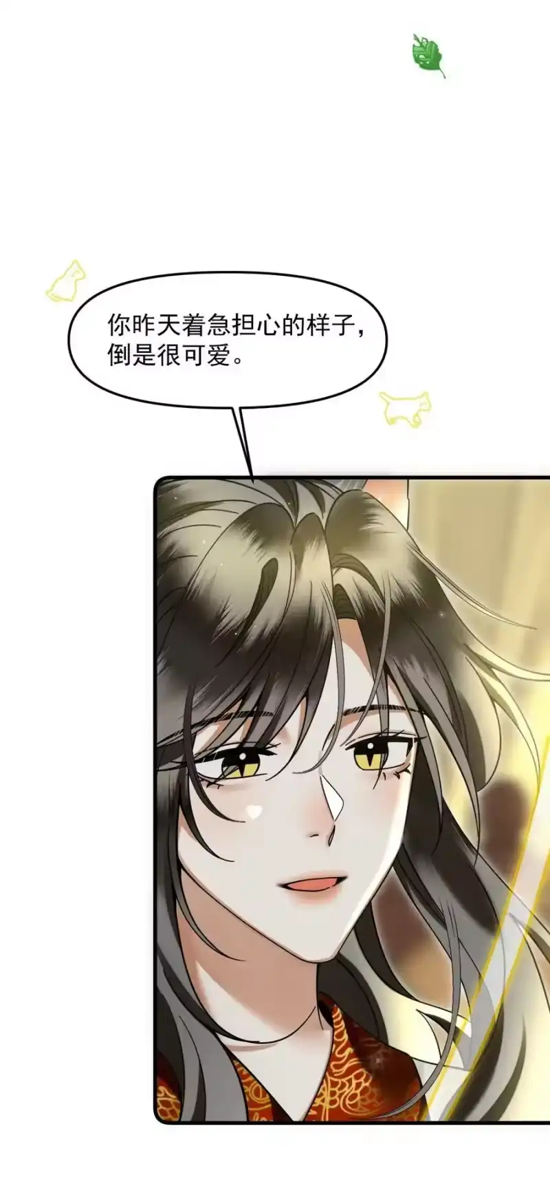 雪豹喜欢咬尾巴_h 047 椒美人，保密，保密！ 第47页