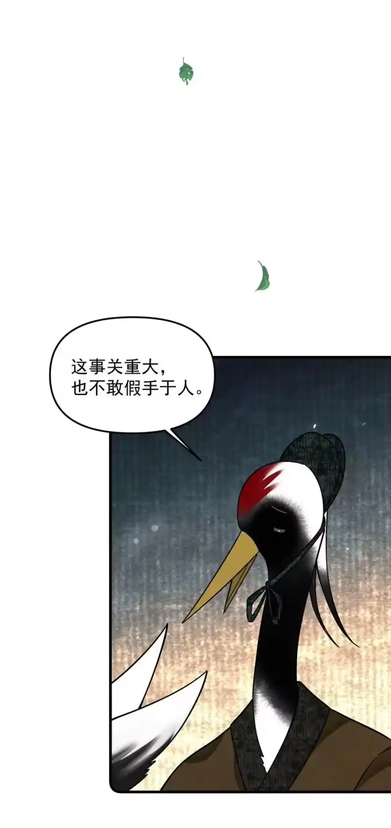 雪豹喜欢咬尾巴_h 047 椒美人，保密，保密！ 第6页