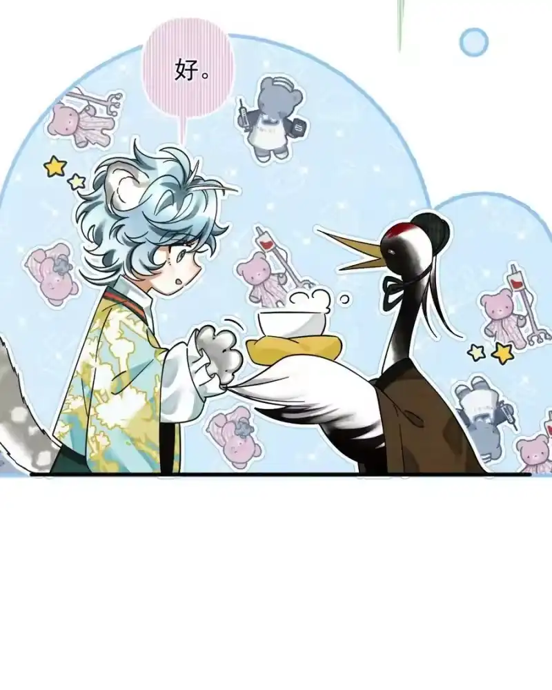 雪豹喜欢咬尾巴_h 047 椒美人，保密，保密！ 第8页