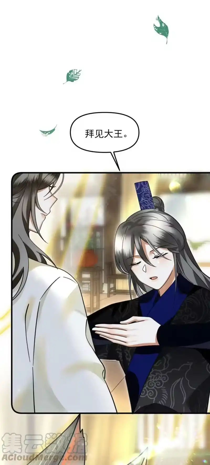 雪豹喜欢咬尾巴_h 048 大王还有弟弟？！ 第10页