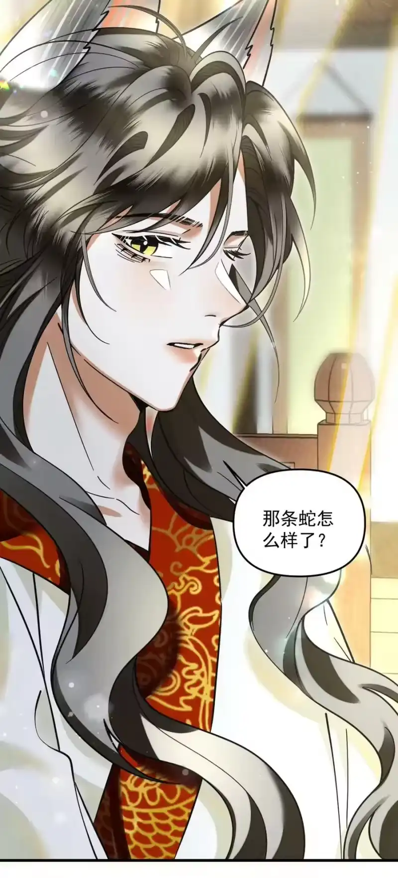雪豹喜欢咬尾巴_h 048 大王还有弟弟？！ 第11页