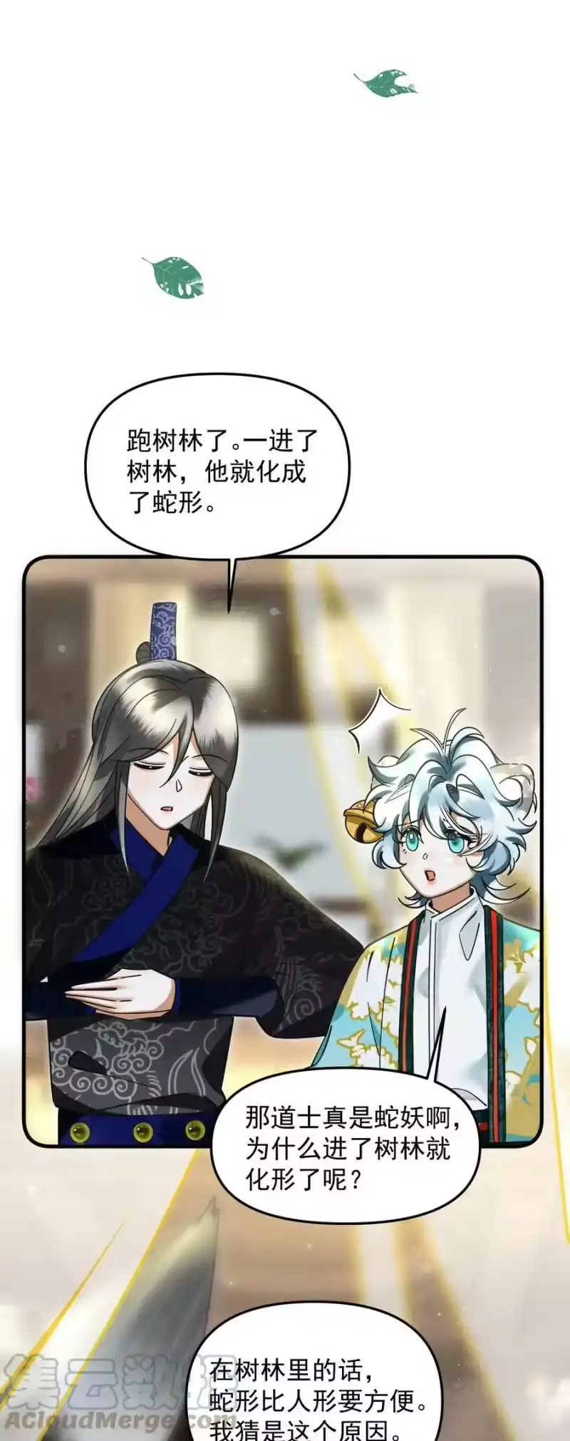 雪豹喜欢咬尾巴_h 048 大王还有弟弟？！ 第13页