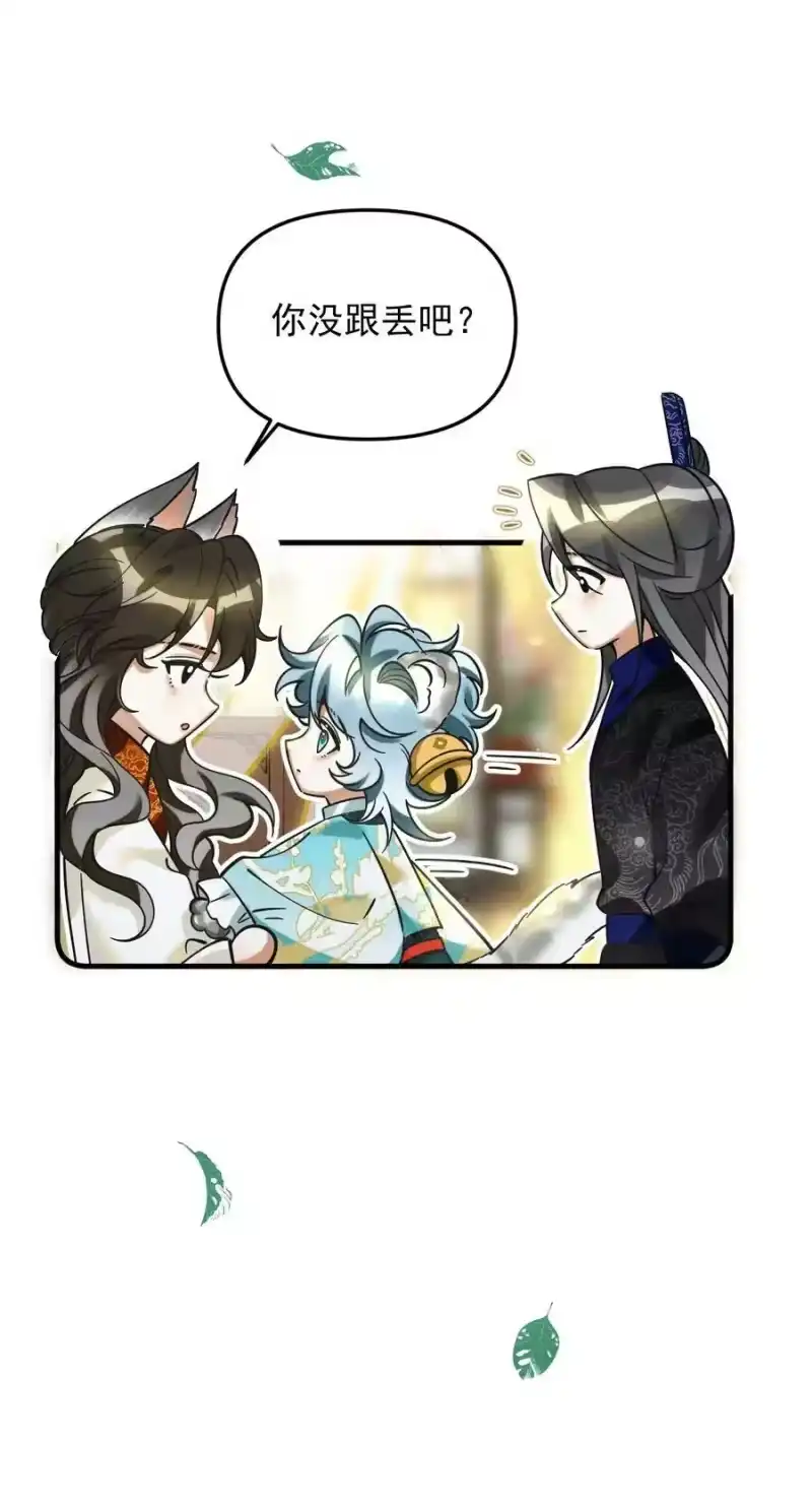 雪豹喜欢咬尾巴_h 048 大王还有弟弟？！ 第15页