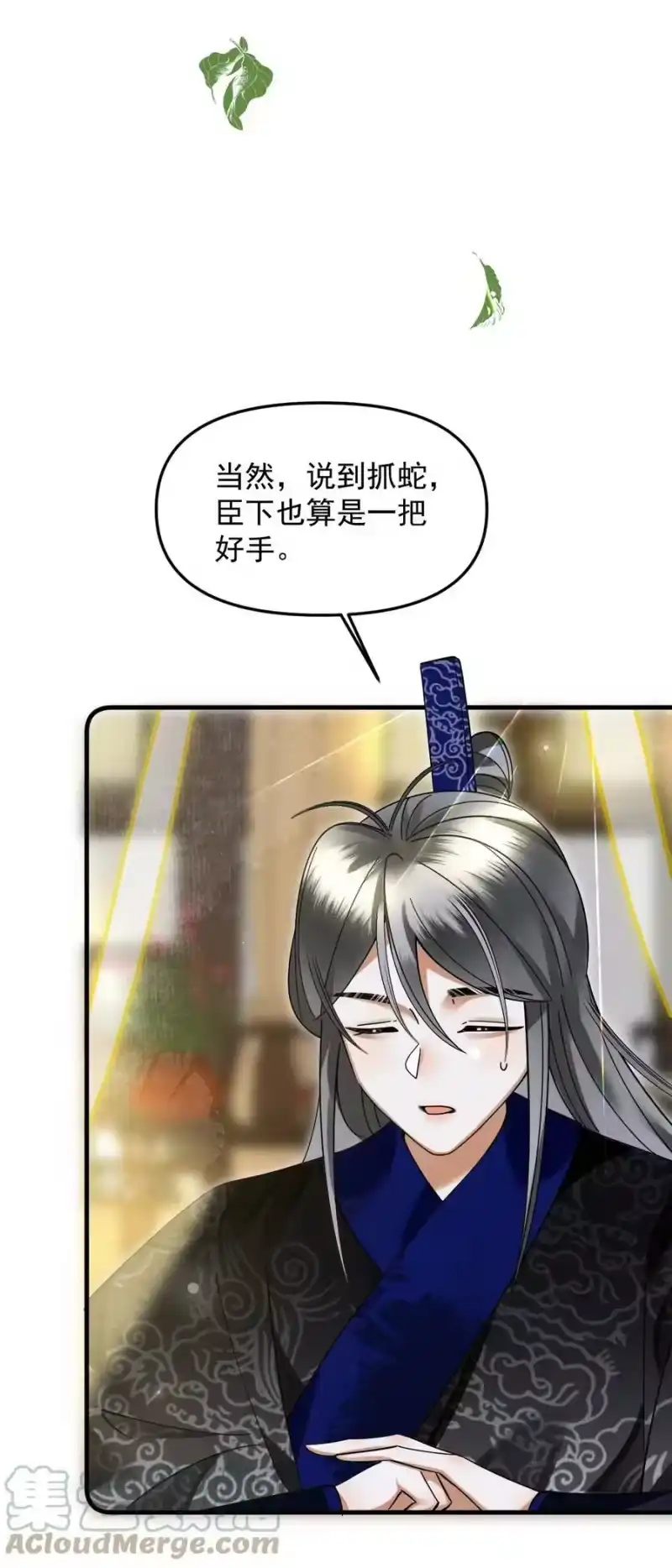 雪豹喜欢咬尾巴_h 048 大王还有弟弟？！ 第16页