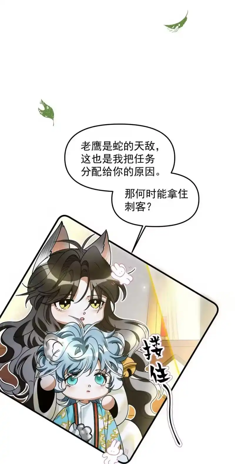 雪豹喜欢咬尾巴_h 048 大王还有弟弟？！ 第17页