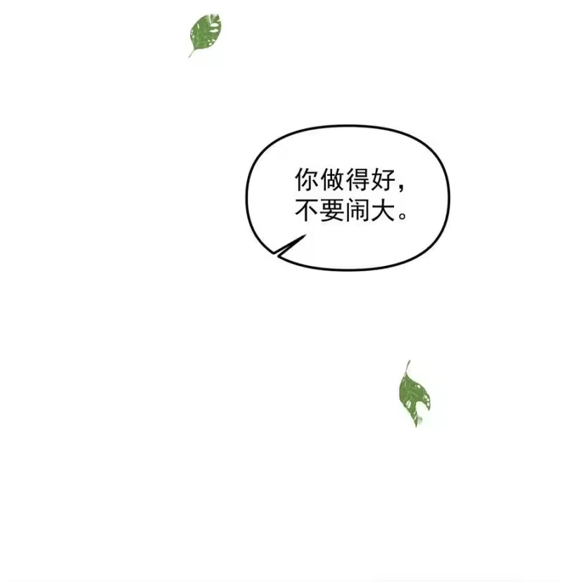 雪豹喜欢咬尾巴_h 048 大王还有弟弟？！ 第20页