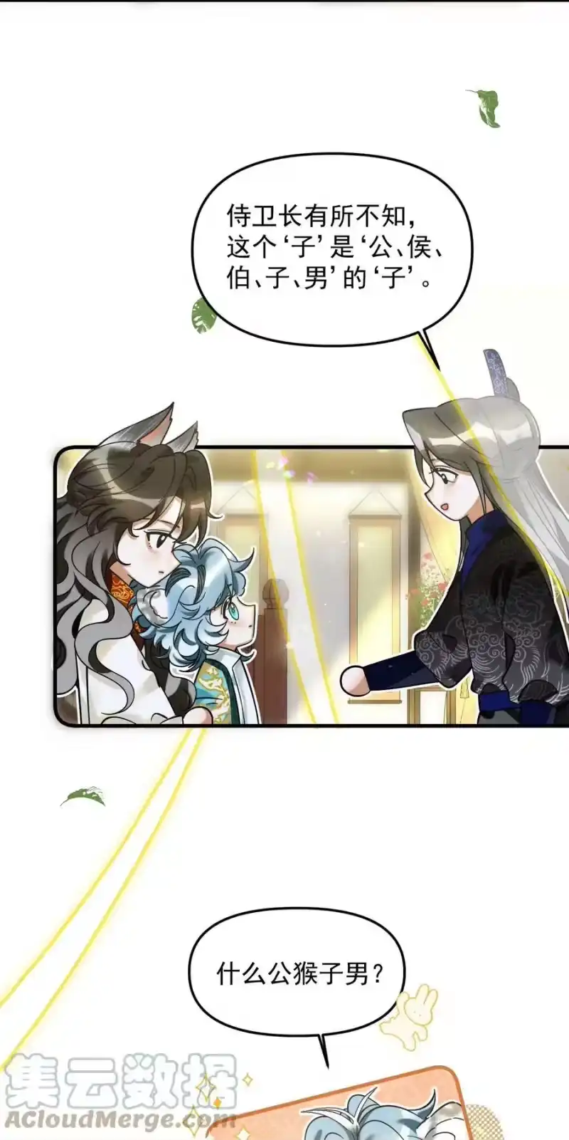 雪豹喜欢咬尾巴_h 048 大王还有弟弟？！ 第22页