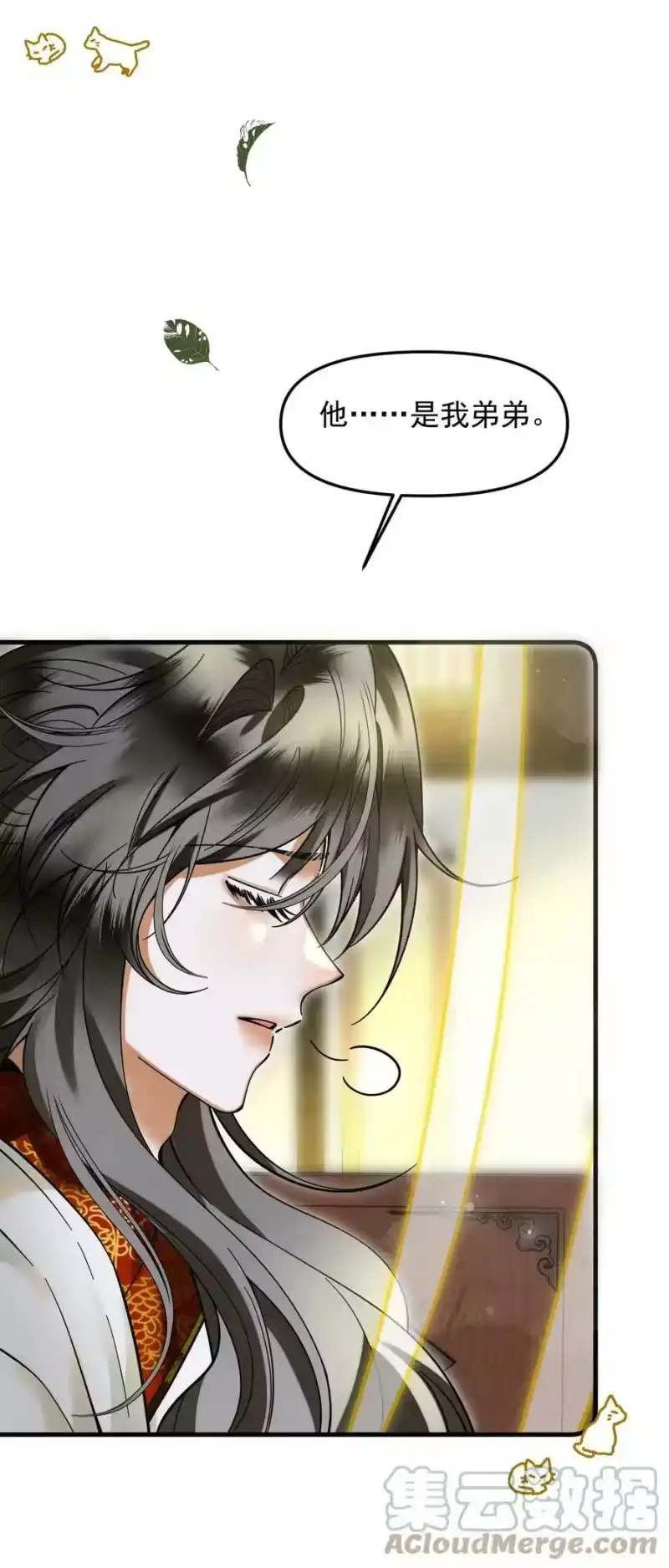 雪豹喜欢咬尾巴_h 048 大王还有弟弟？！ 第25页