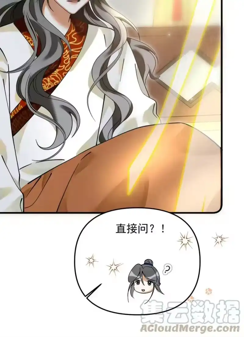 雪豹喜欢咬尾巴_h 048 大王还有弟弟？！ 第31页