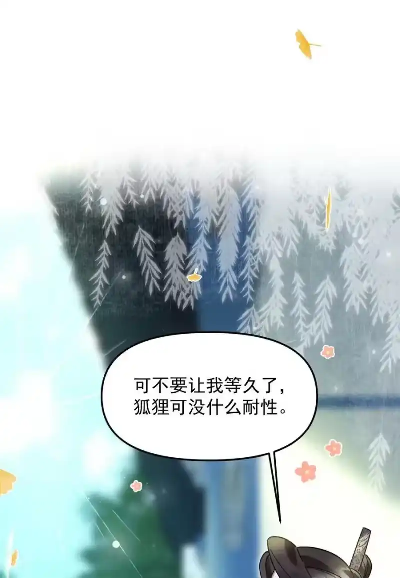 雪豹喜欢咬尾巴_h 048 大王还有弟弟？！ 第42页