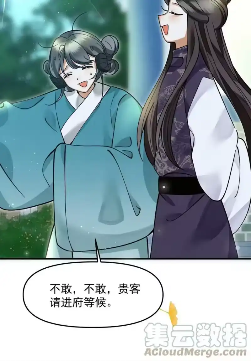 雪豹喜欢咬尾巴_h 048 大王还有弟弟？！ 第43页