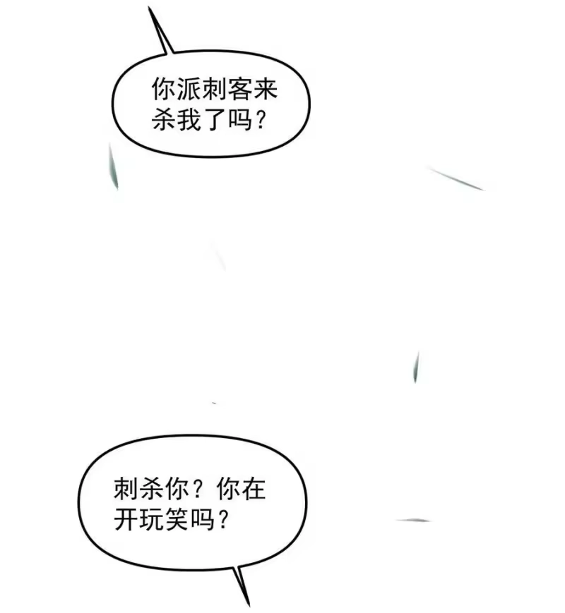 雪豹喜欢咬尾巴_h 048 大王还有弟弟？！ 第51页