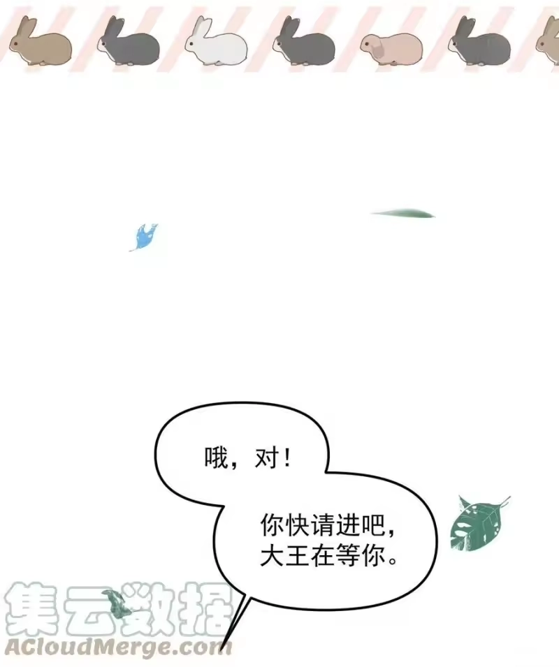 雪豹喜欢咬尾巴_h 048 大王还有弟弟？！ 第7页