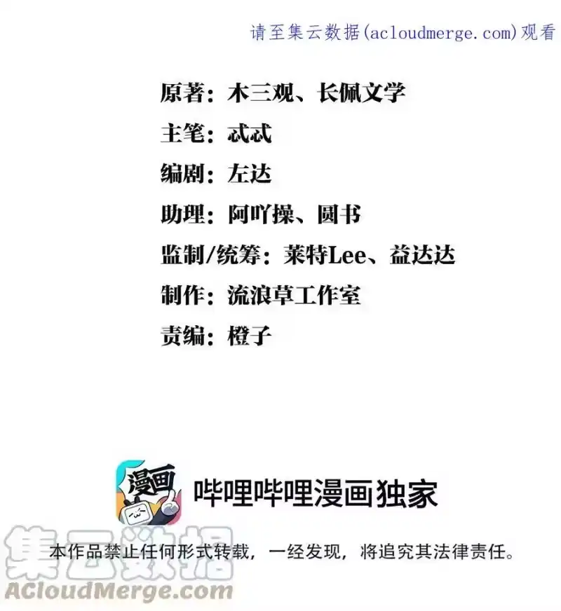 雪豹喜欢咬尾巴_h 049 他种了好多猫草诶～？ 第1页