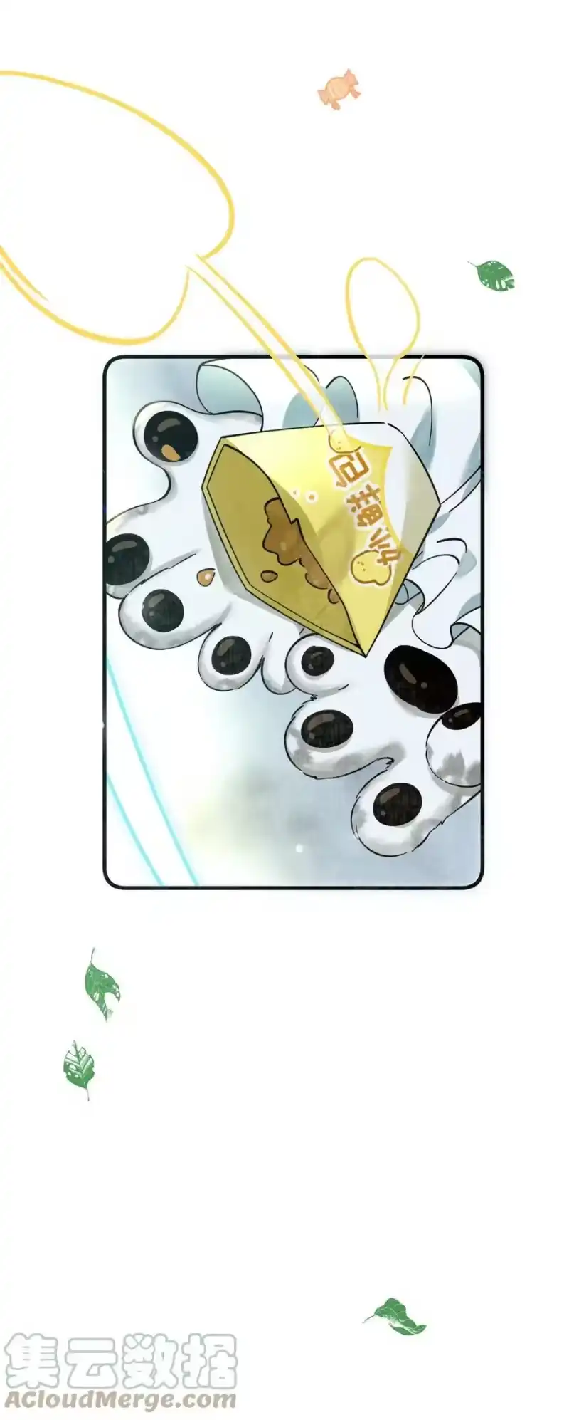 雪豹喜欢咬尾巴_h 049 他种了好多猫草诶～？ 第10页