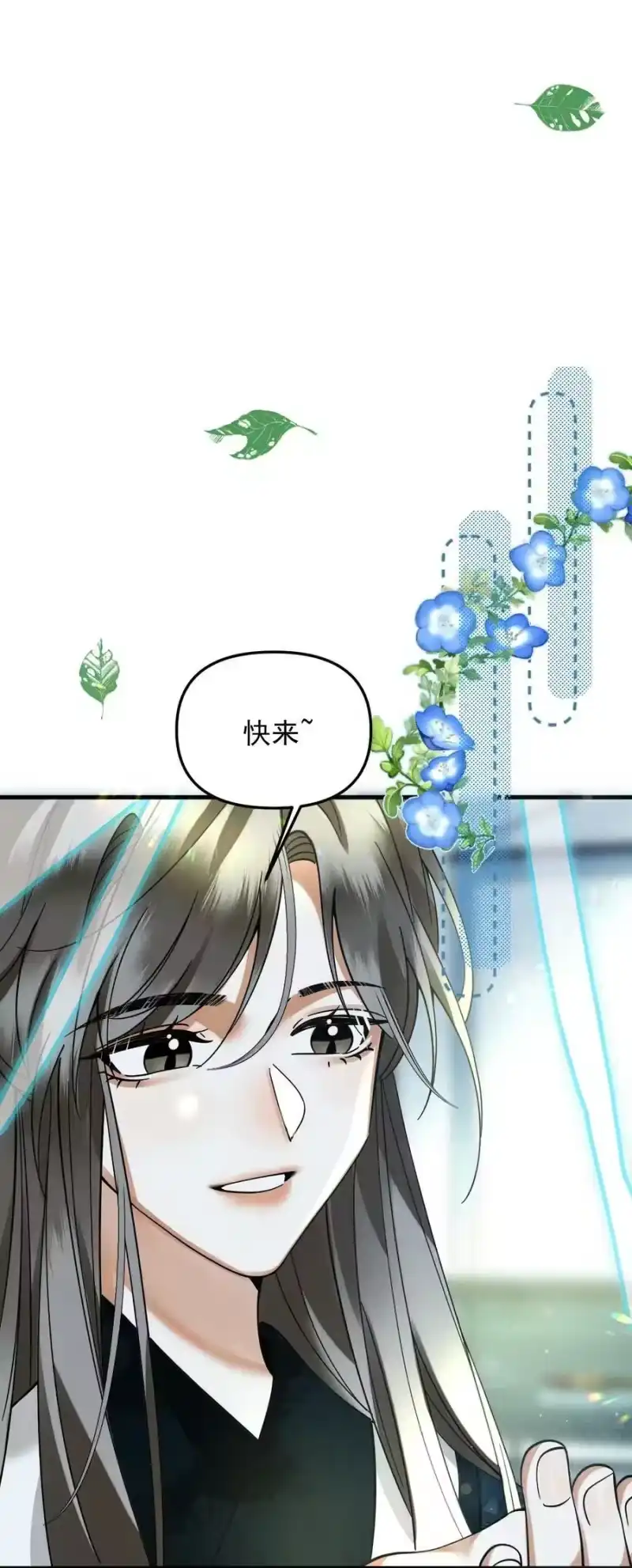 雪豹喜欢咬尾巴_h 049 他种了好多猫草诶～？ 第3页
