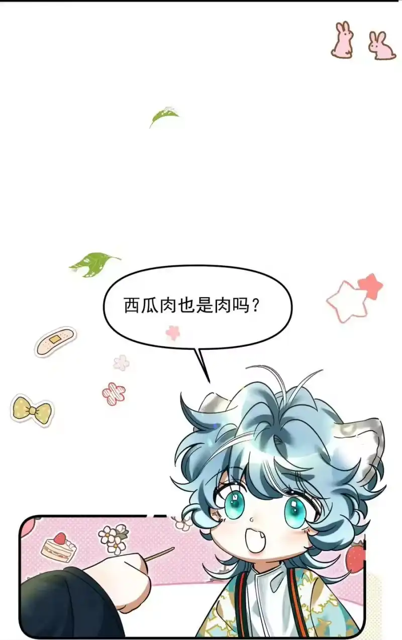 雪豹喜欢咬尾巴_h 049 他种了好多猫草诶～？ 第36页