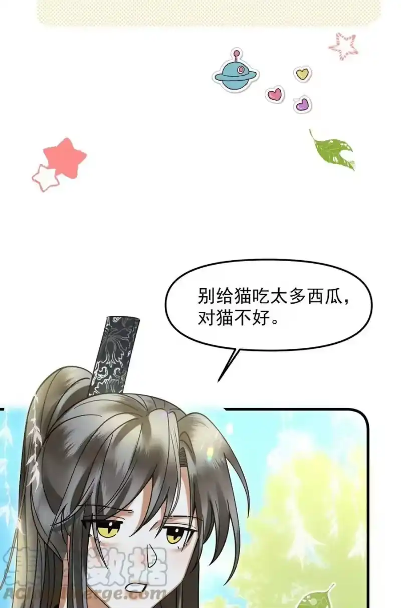 雪豹喜欢咬尾巴_h 049 他种了好多猫草诶～？ 第37页