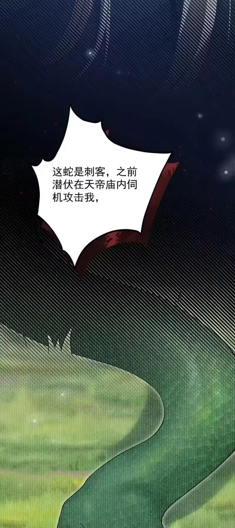 雪豹喜欢咬尾巴_h 049 他种了好多猫草诶～？ 第53页