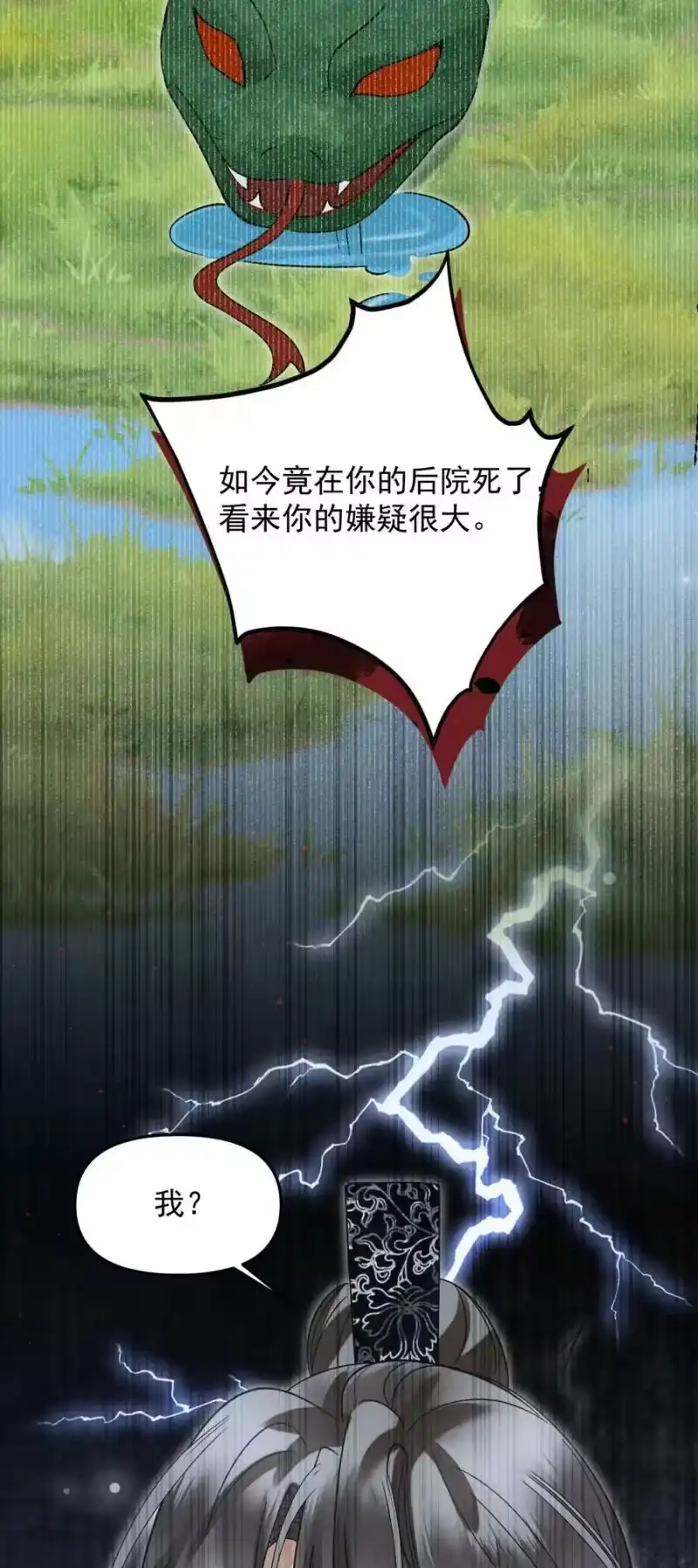 雪豹喜欢咬尾巴_h 049 他种了好多猫草诶～？ 第54页