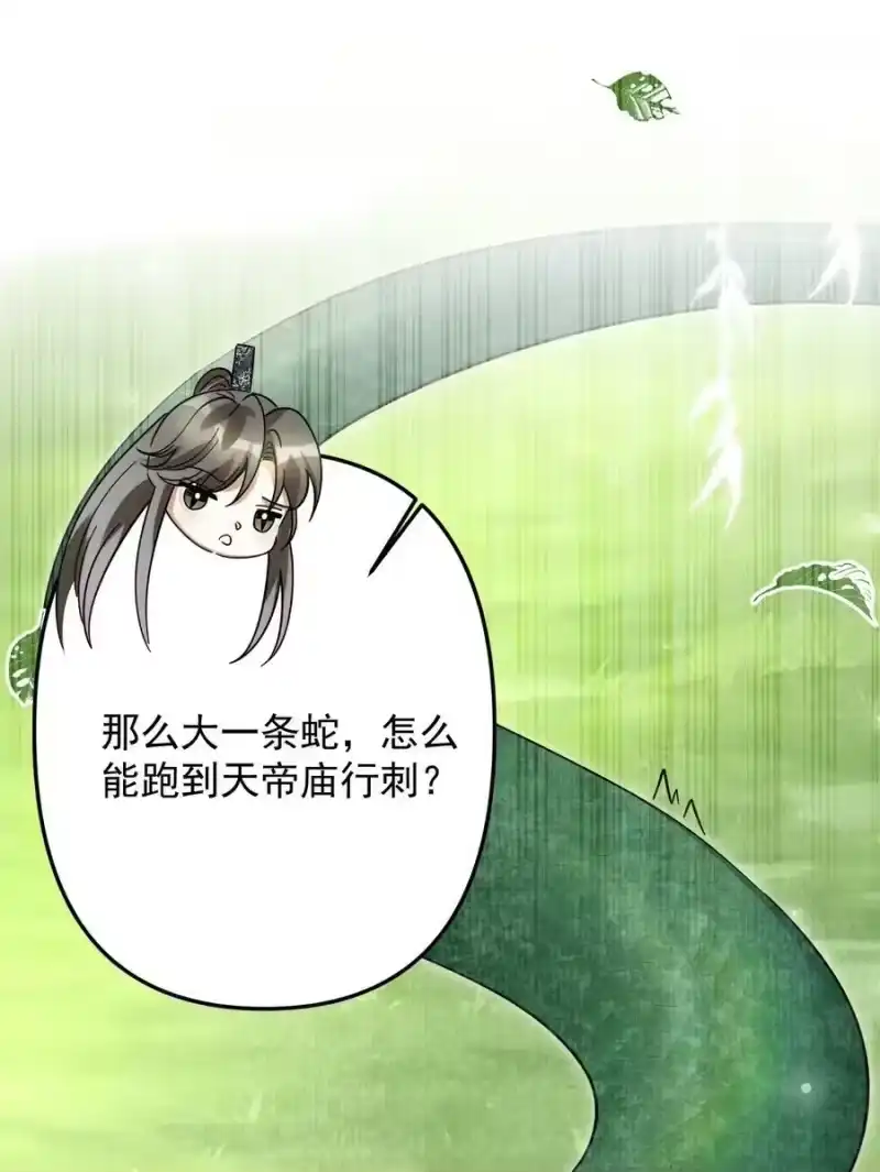雪豹喜欢咬尾巴_h 050 禁止投喂我的猫！ 第11页