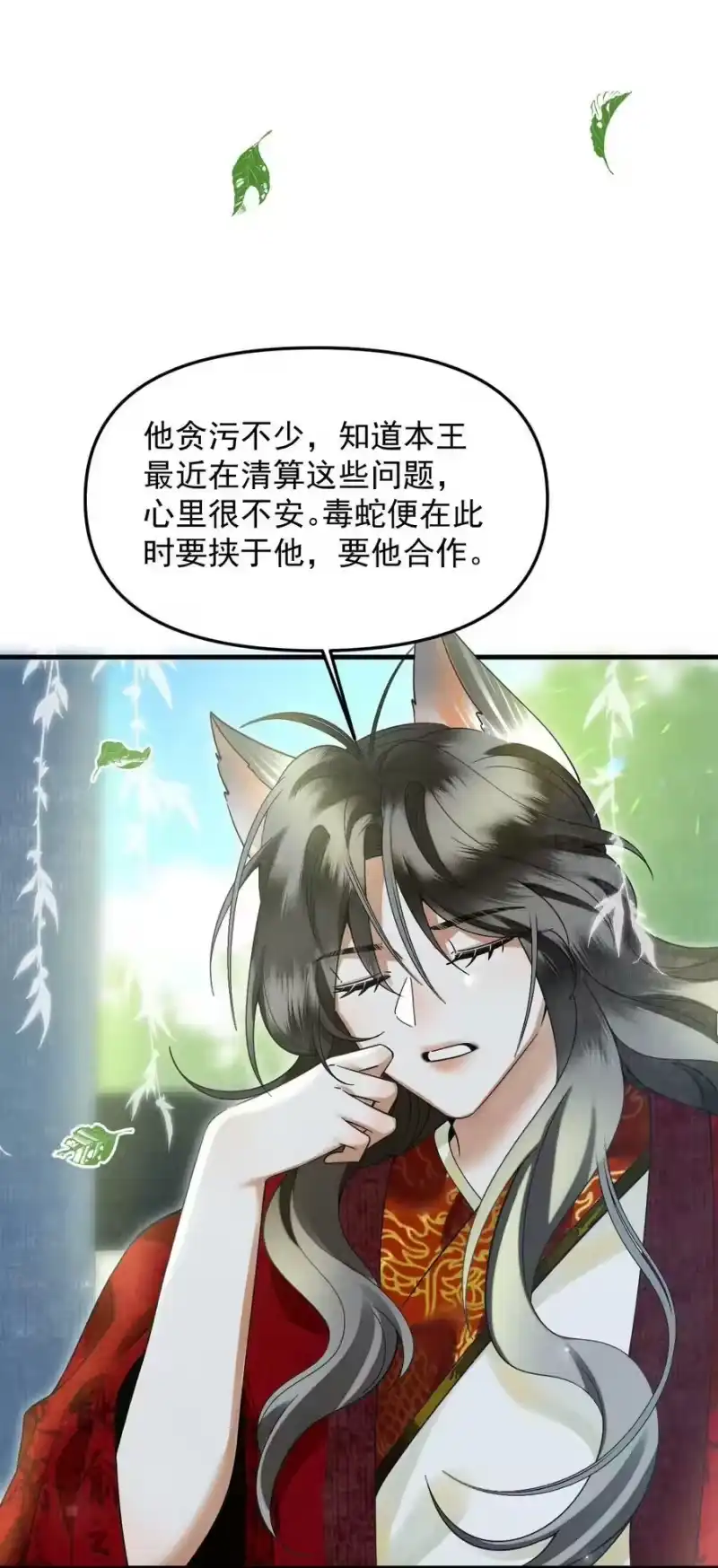 雪豹喜欢咬尾巴_h 050 禁止投喂我的猫！ 第14页