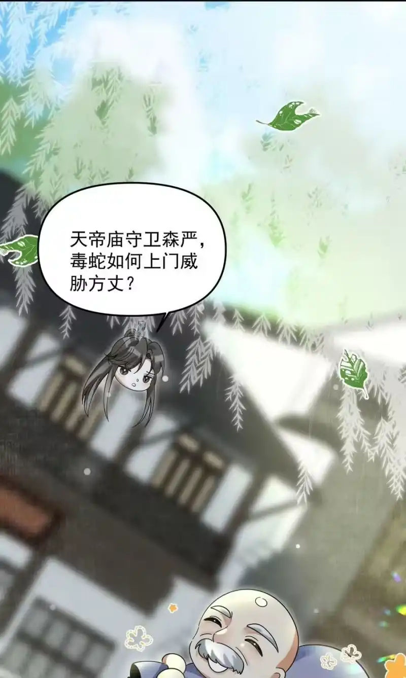 雪豹喜欢咬尾巴_h 050 禁止投喂我的猫！ 第15页