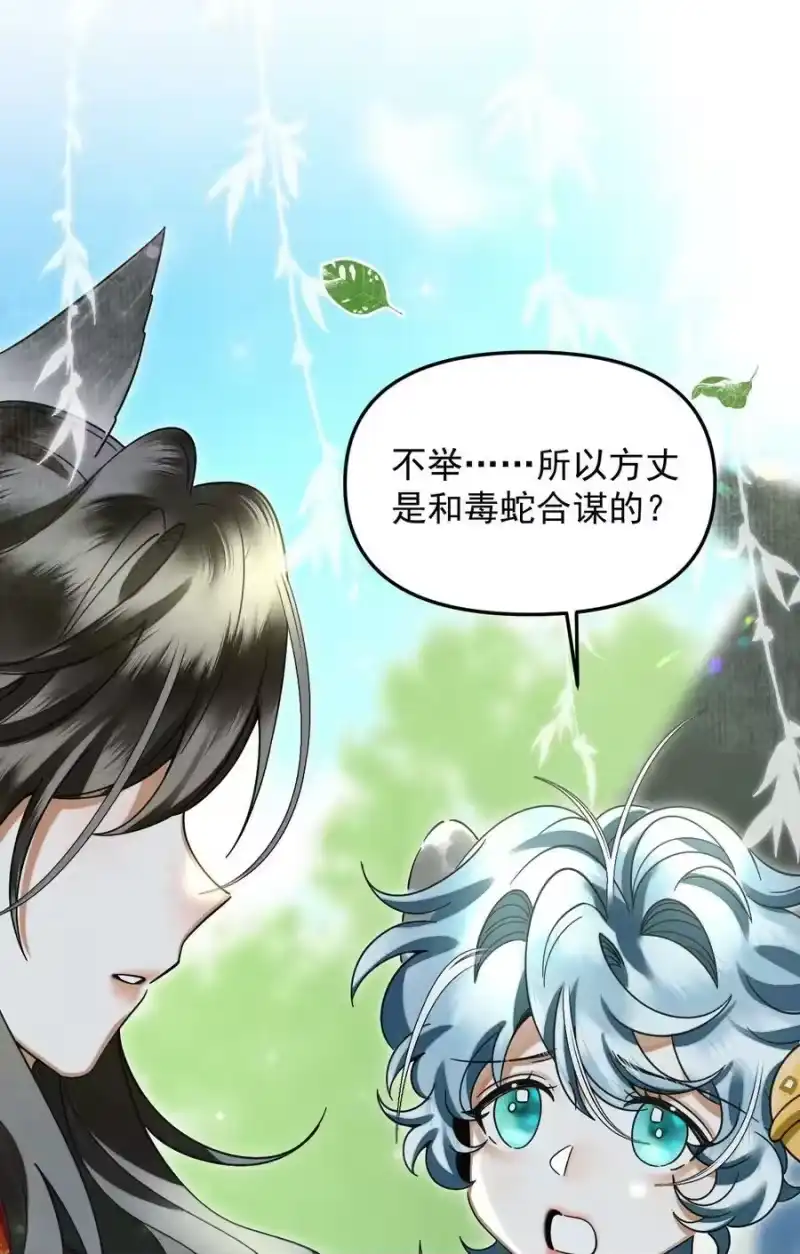 雪豹喜欢咬尾巴_h 050 禁止投喂我的猫！ 第18页