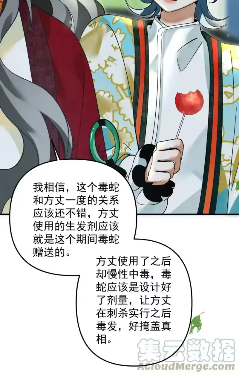 雪豹喜欢咬尾巴_h 050 禁止投喂我的猫！ 第19页