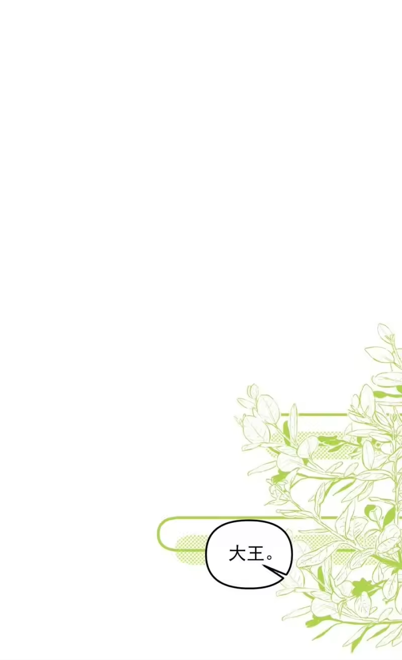 雪豹喜欢咬尾巴_h 050 禁止投喂我的猫！ 第24页