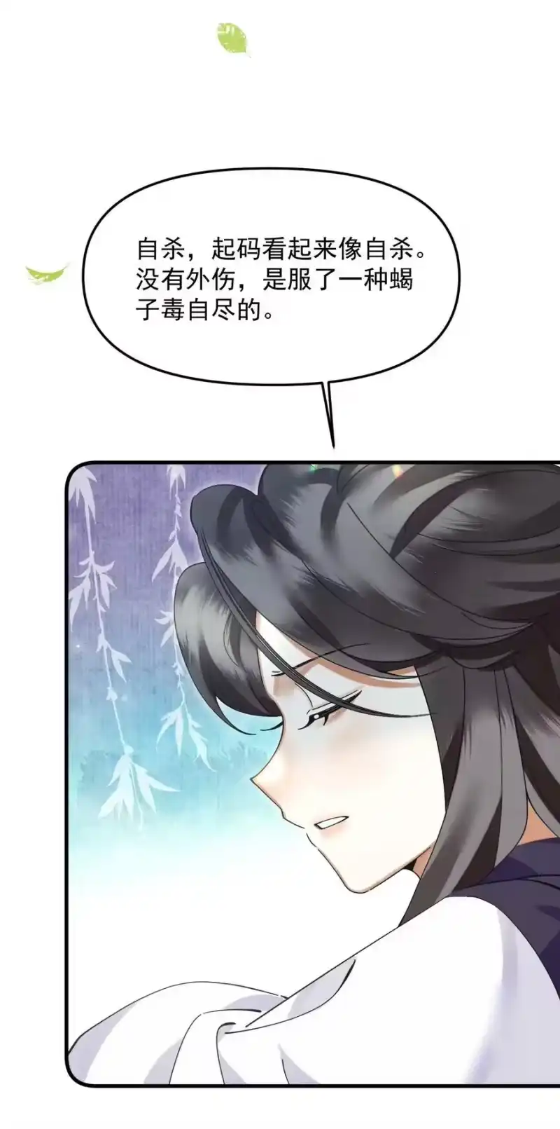 雪豹喜欢咬尾巴_h 050 禁止投喂我的猫！ 第26页