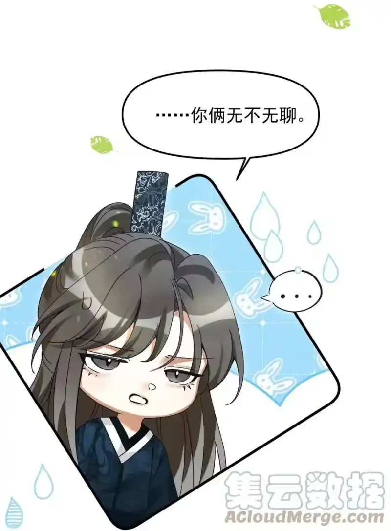 雪豹喜欢咬尾巴_h 050 禁止投喂我的猫！ 第28页