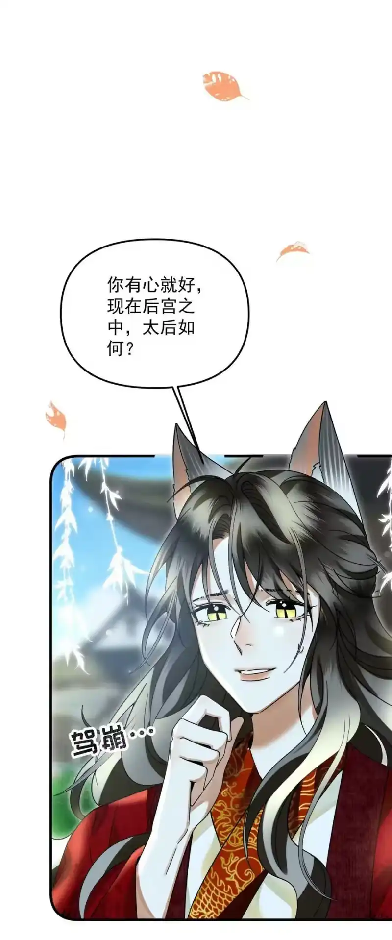 雪豹喜欢咬尾巴_h 051 好好看，好好学 第11页