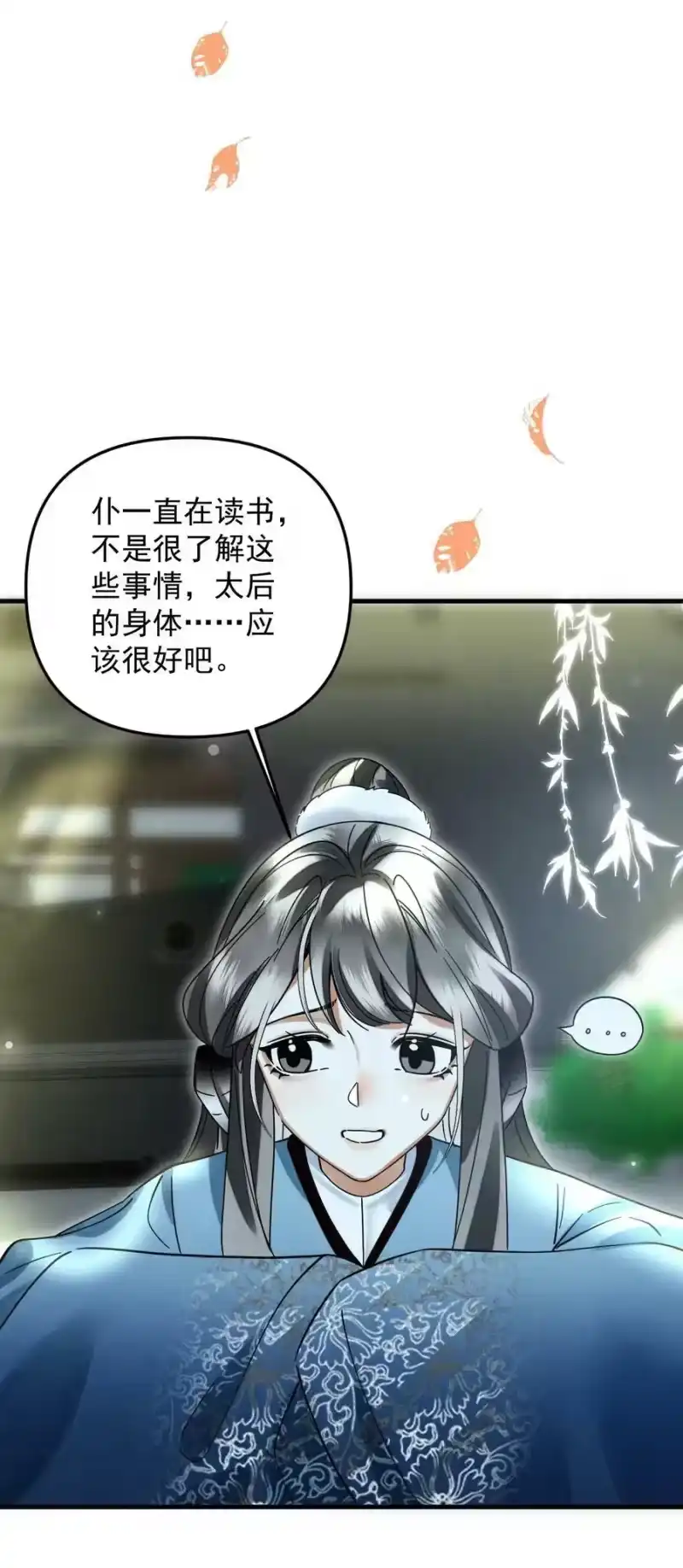 雪豹喜欢咬尾巴_h 051 好好看，好好学 第12页