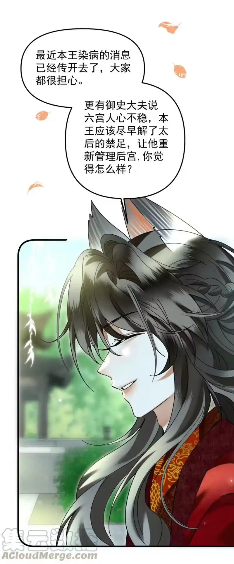 雪豹喜欢咬尾巴_h 051 好好看，好好学 第13页