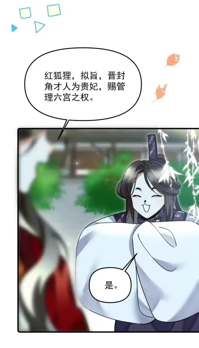 雪豹喜欢咬尾巴_h 051 好好看，好好学 第17页