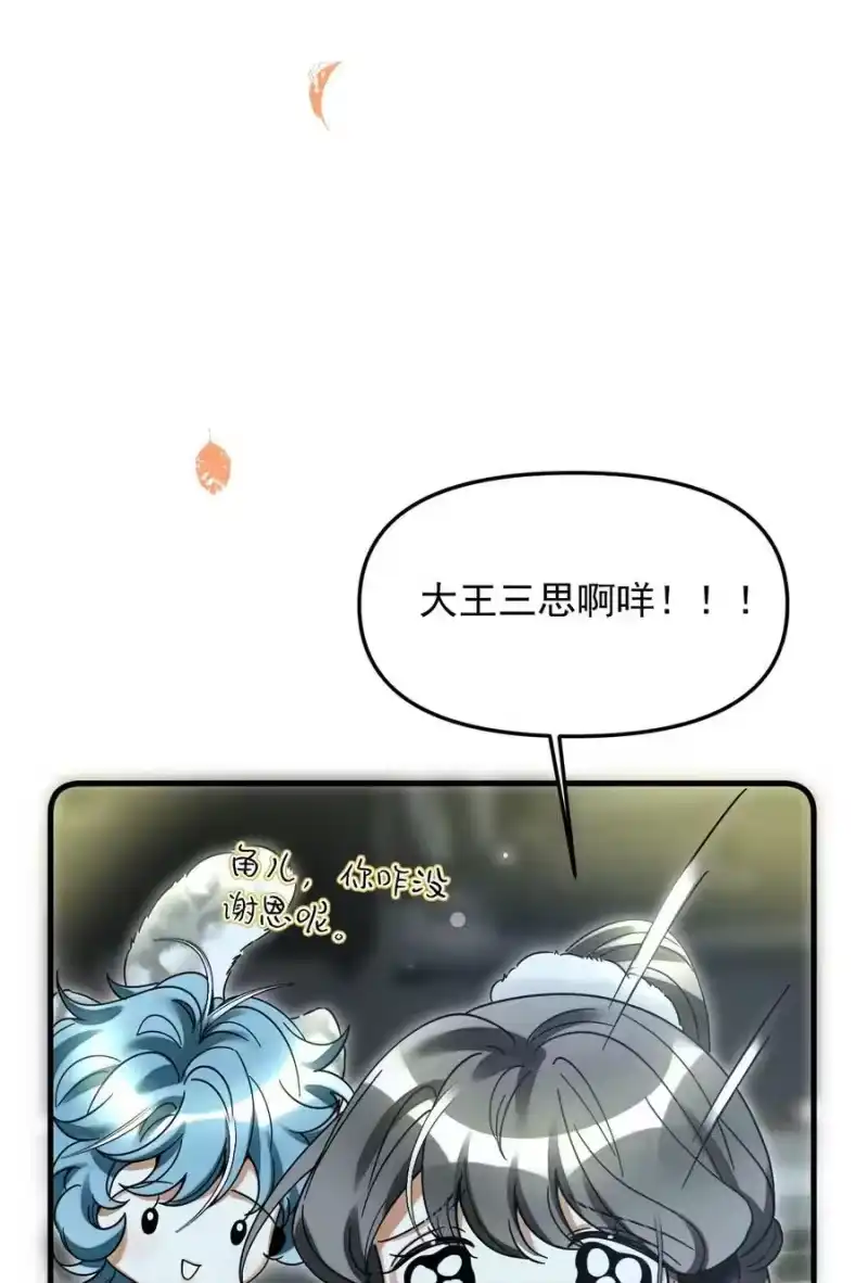 雪豹喜欢咬尾巴_h 051 好好看，好好学 第18页