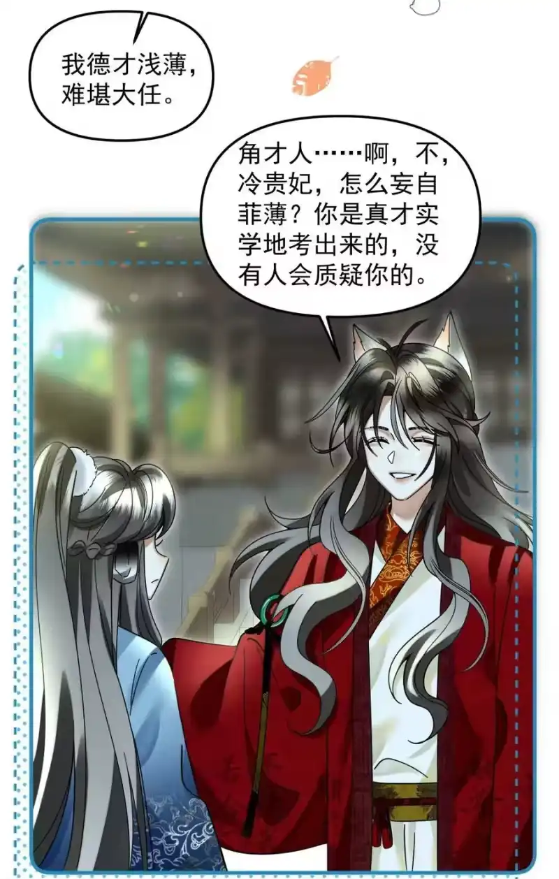 雪豹喜欢咬尾巴_h 051 好好看，好好学 第21页