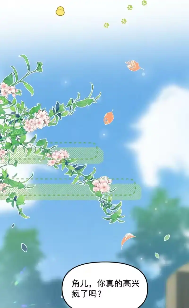 雪豹喜欢咬尾巴_h 051 好好看，好好学 第26页