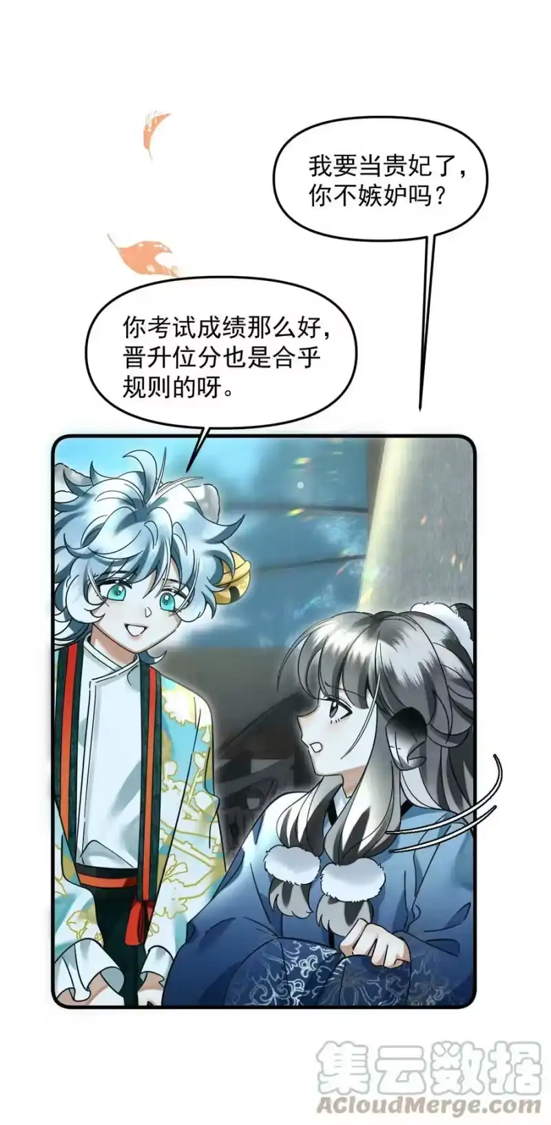 雪豹喜欢咬尾巴_h 051 好好看，好好学 第28页