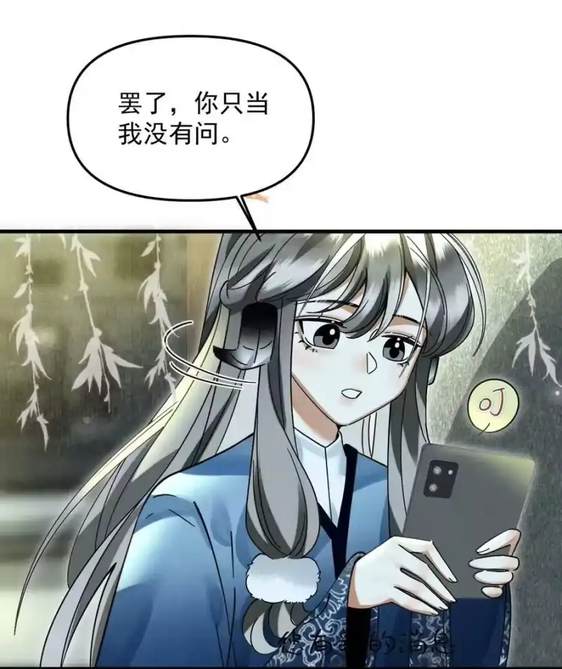 雪豹喜欢咬尾巴_h 051 好好看，好好学 第32页