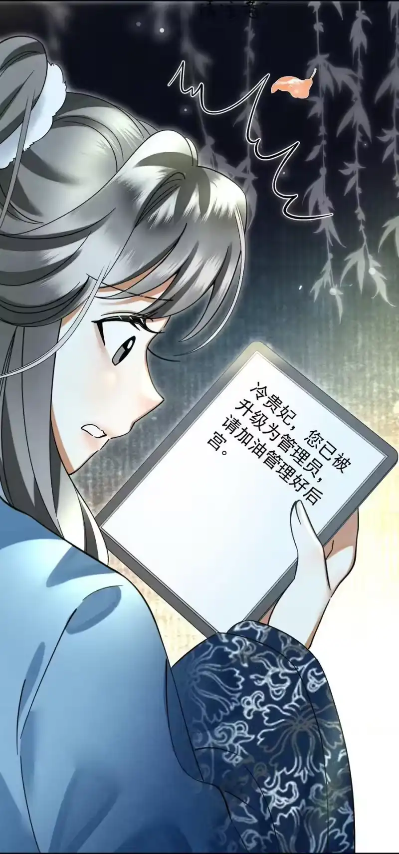 雪豹喜欢咬尾巴_h 051 好好看，好好学 第33页