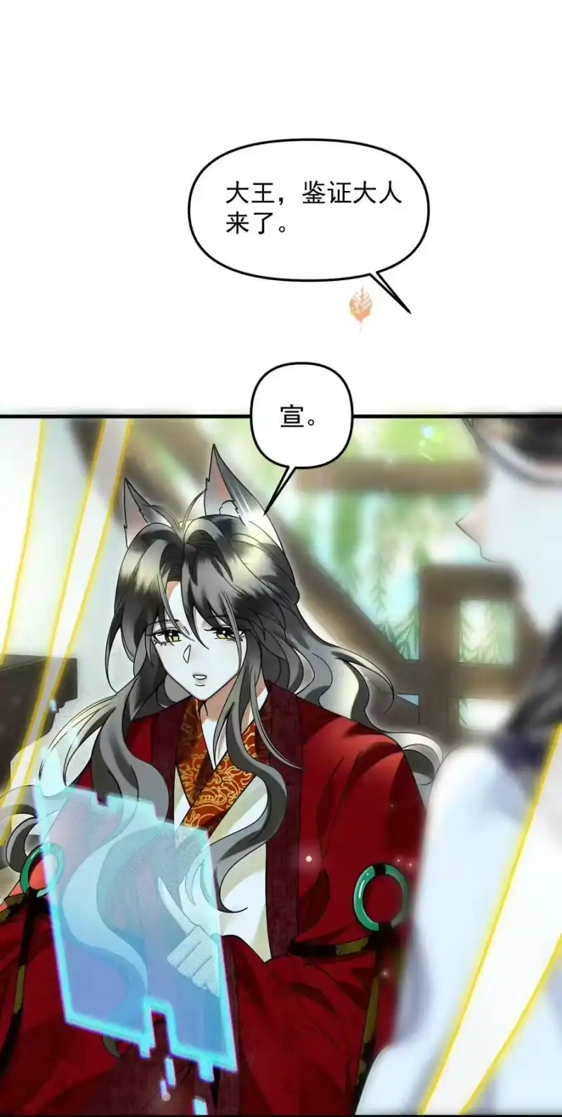 雪豹喜欢咬尾巴_h 051 好好看，好好学 第39页