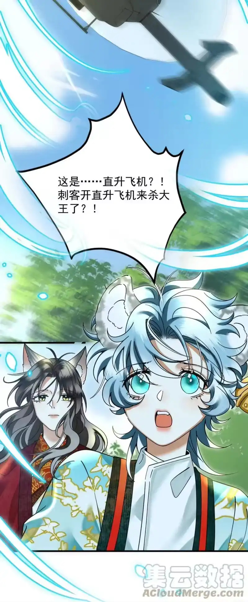 雪豹喜欢咬尾巴_h 051 好好看，好好学 第4页